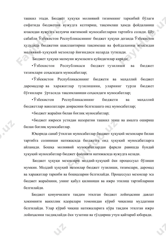и бюджетни шакллантиришнинг асосий шакли сифатида хокимият органларининг давлат бюджети ва унга кирадиган бюджетларни тузиш, кўриб чиқиш ва кабул қилиш, уларнинг ижросини назорат қилиш, шунингдек, уларнинг ижроси ҳақидаги ҳисоботларн тасдиқлаш бўйича қонун хужжатлари билан тартибга солинган фаолиятдан иборат. бюджет жараёни бюджет фаолиятининг қуйидаги босқичларни қамрайди: · бюдждет лойиҳасини тузиш; · бюджетни кўриб чиқиш ва тасдиқлаш; · бюджетни ижро этиш; · бюджетнинг ижросини назорат қилиш; · бюджет ижроси тўғрисида ҳисобот тайёрлаш. ўзбекистон республикаси молия вазирлиги ҳар йили ўзбекистон республикасининг вазирлар маҳкамаси томонидан белгиланган муддатларда келгуси молия йилига қорақалпоғистон республикаси взирлар кенгаши, вилоят ва тошкент шаҳар ҳокимлари бюджет сўрови олинаганидан кейин уч кунлик муддат ичида тегишли бюджетлар лойиҳаларини тузиш, ушбу лойиҳаларни тайёрлаш тартибини ва муддатларини белгилаш юзасидан қарорлар қабул қилади. қорақалпоғистон республикаси бюджети ва маҳаллий бюджетлардан бюджет маблағлари олишга буюртмалар тузиш учун қорақалпоғистон республикаси бюджетидан, вилоятлар ва тошкент шаҳар бюджетларидан молиялаштириладиган бюджет маблағлари олувчиларга бюджет сўровлари юборади. келгуси молия йилига бюджетдан ажратиладиган …
