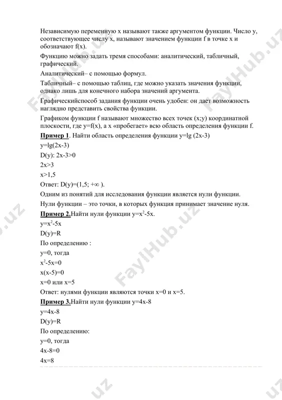 ки функциональные зависимости, заданные формулами, особенно важно для успешного усвоения курса высшей математики. как известно, функциональной зависимостью называют закон, по которому каждому значению величины х из некоторого множества чисел, называемого областью определения функции, ставится в соответствие одно вполне определенное значение величины у; совокупность значений, которые принимает зависимая переменная у, называется областью изменения функции. независимую переменную х называют также аргументом функции. число у, соответствующее числу х, называют значением функции f в точке х и обозначают f(x). функцию можно задать тремя способами: аналитический, табличный, графический. аналитический– с помощью формул. табличный– с помощью таблиц, где можно указать значения функции, однако лишь для конечного набора значений аргумента. графическийспособ задания функции очень удобен: он дает возможность наглядно представить свойства функции. графиком функции f называют множество всех точек (х;у) координатной плоскости, где y=f(x), а х «пробегает» всю область определения функции f. пример 1. найти область определения функции y=lg (2x-3) y=lg(2x-3) d(y): 2x-3>0 2x>3 x>1,5 ответ: d(y)=(1,5; …