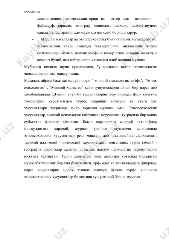 этнопсихологик тадкикотларни собик иттифок олимлари томонидан урганилиши - Page 5