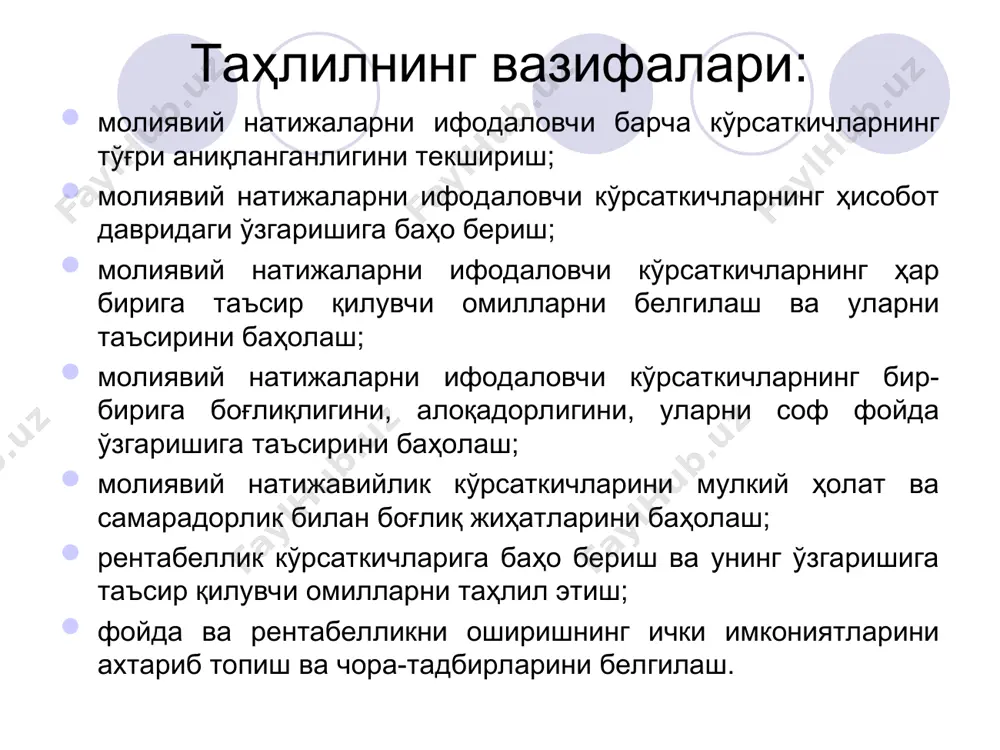 олашдан олинган даромадлар. 3.6. молиявий фаолиятдан олинган бошқа даромадлар. 4. фавқулодда фойда фавқулодда фойда моддалари — бу кўзда тутилмаган, тасодифий тусга эга бўлган, ҳодиса ёки хўжалик юритувчи субъектнинг одатдаги фаолияти доирасидан четга чиқадиган тусдаги операциялар натижасида пайдо бўладиган ва олиниши кутилмаган фойдадир. бунга даромадларнинг фавқулодда моддалари ёки асосий фаолиятдан олинган бошқа даромадлар бўлимида акс эттирилиши керак бўлган ўтган даврлардаги фойда кирмайди. низомда келтирилган харажатлар таснифи энг аввало бухгалтерия ҳисобида харажатларни тўғри ва тўлиқ акс эттиришга, шунингдек хўжалик юритувчи субъектнинг молиявий ҳисоботини тузиш учун унинг фаолияти молиявий натижаларини (фойда ёки зарарни) аниқлашга йўналтирилгандир. хўжалик юритувчи субъект фаолиятининг молиявий натижалари фойданинг қуйидаги кўрсаткичлари билан тавсифланади: — маҳсулотни сотишдан олинган ялпи фойда, бу сотишдан олинган соф тушум билан сотилган маҳсулотнинг ишлаб чиқариш таннархи ўртасидаги тафовут сифатида аниқланади: яф=сст-ит, бунда, яф — ялпи фойда; сст — сотишдан олинган соф тушум; ит — сотилган маҳсулотнинг ишлаб чиқариш таннархи; маржинал фойда мсст-ух=мф мф-дх=яф бунда: ух-узгарувчан харажатлар …