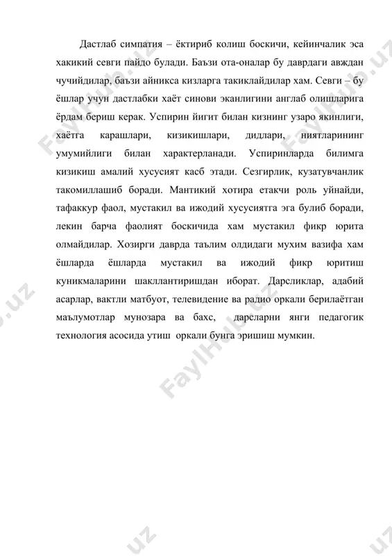 илк успиринлар психологияси - Page 5