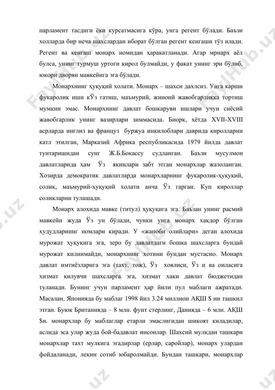 монарх тез-тез қонунларга вето куйиш ҳуқуқига эга.мусулмон давлатларида вето ҳуқуқи кулланилмайди, чунки бунга хожат йук: парламент монархга тобе. норвегия кироли чекланган ветога эга, баъзи янги конституциялар эса, масалан, испан, япон монархга вето ҳуқуқини бермайди. конституцияга кўра монарх хукуматни тайинлайди, бирок амалда парламентар монархияда у факат керакли хужжатни имзолайди. хукумат таркибини эса парлпментдаги турли кучлар тенглиги билан парламент аъзоларидан иборат бўлган партиялар аниклайди. вазирлар номзодни партия лидерлари белгилайди. дуалистик монархияда монарх вазирларни ўзи тайинлайди, шу билан бирга хукуматни бошкаради. мутлок монархияда монарх чексиз ҳокимиятга эга ва одатда премьер-министр лавозимини монархнинг якин кариндошларидан бири эгаллайди. анъанага кўра ёки конституцияга кўра монархга баъзи мажбуриятлар юкланади. у партиясиз бўлиб, жамиятнинг арбитри саналади. баъзи конституцияларда монархдан маълум динда булиши талаб этилади (буюк британияда инглиз черкови такводори, швецияда евангелия дининда, мусулмон давлатларида исломда, таиланда буддизмда). конституцияга кўра монарх парламент ёки хукумат рухсатисиз мамлакатни тарк этиши манн этилади (одатда икки хафтадан куп муддадга), парламент рухсатисиз никохдан утиши …