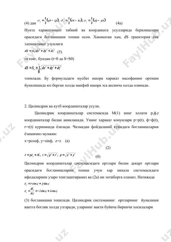 олиб (4а) дан фойдалансак ва унинг проекциялари учун (5) z=0 r=z (5а) келиб чикади. агар r=0, р=r десак, цилиндрик координаталар системаси текисликдаги кутб координаталар системасига утади. (куйидаги расм) (6) бунда харакат конуни r=r(t), j=j(t),тенгламалар билан берилади. улардан t вактни чикариб кутб координаталар системасидаги r=r(j) траектория тенгламаси топилади. текисликда харакатланувчи м нуктанинг кутб координаталардаги r радиал вектори, v чизикли ва s секториал тезликларни хамда w тезланиш учун (r=0, р=r', eр=er) (7) формулага эга буламиз. таянч иборалар: моддий нукта. параметрик тенглама координата методлари.тезлик вектори. координаталар.тезланиш вектори. декарт координаталар. адабиётлар: 1.а.у.рахимов классик механика. 1988 й. 2.н.и.жирнов классическая механика. 1980 й. 3.в.в.мультановский классическая механика. 1988 й. 4.л.д.ландау, е.м.лифшиц краткий курс теоретической механики. 1990 й. 5.мещерский назарий механикадан масалалар туплами. 1998 й. _1069528197.unknown _1069528201.unknown _1069528206.unknown _1069528208.unknown _1069528210.unknown _1069528211.unknown _1069528209.unknown _1069528207.unknown _1069528203.unknown _1069528205.unknown _1069528202.unknown _1069528199.unknown _1069528200.unknown _1069528198.unknown _1069528192.unknown _1069528194.unknown _1069528196.unknown _1069528193.unknown _1069528190.unknown _1069528191.unknown _1069528189.unknown