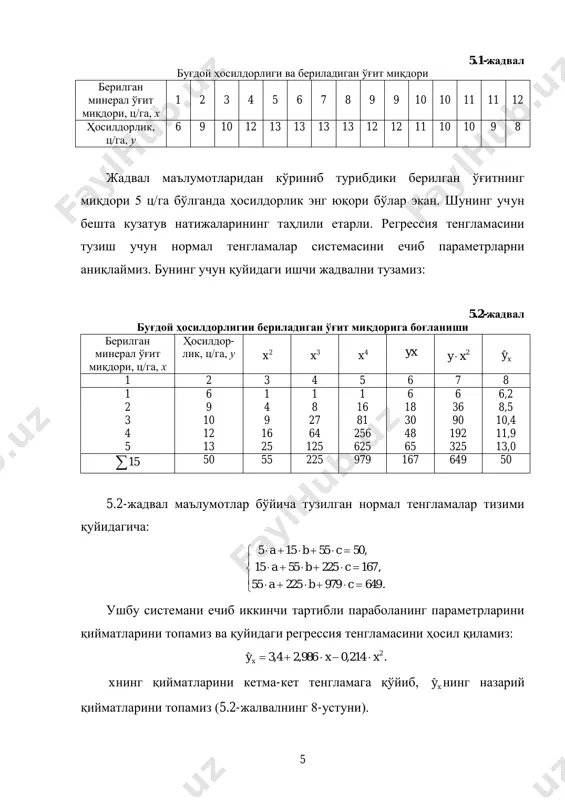 бориши даражаси, ишсизлик даражасига нисбатан тескари боғланганлигани аниқлаган.  x b ay кўринишидаги тенг томонли гиперболада x 1 ни z билан алмаштириб  zbay чизиқли регрессия тенгламасини оламиз. унинг параметрларини экку билан аниқлаш мумкин . ушбу функция учун нормал тенгламалар тизими қуйдагидан иборат:            2 11 , 1 x b x a x y x bany 0b бўлганда тескари боғланиш бўлиб, x бўлганда y a параметр билан баҳоланадиган ўзиниг энг кичик қийматига эришади. x yx 1 1842,000679,0ˆ  функцияси билан ифодаланувчи филлипс эгри чизиғида a параметрнинг қиймати 0,00679га тенг, бу ишсизлик даражасининг ўсиши билан иш ҳақининг қўшимча ўсиши суръати нолга интилишини кўрсатади. 0b бўлиб x чексизга интилганла ( x ∞) юқори асимптотага эга бўлган секин ўсувчи, яъни x b ayx ˆ тенгламада a параметр баҳо берадиган y нинг максимумга эришувчи функцияга эга бўламиз. 7 мисол сифатида умумий ҳаражатлар (ёки даромадлар) …