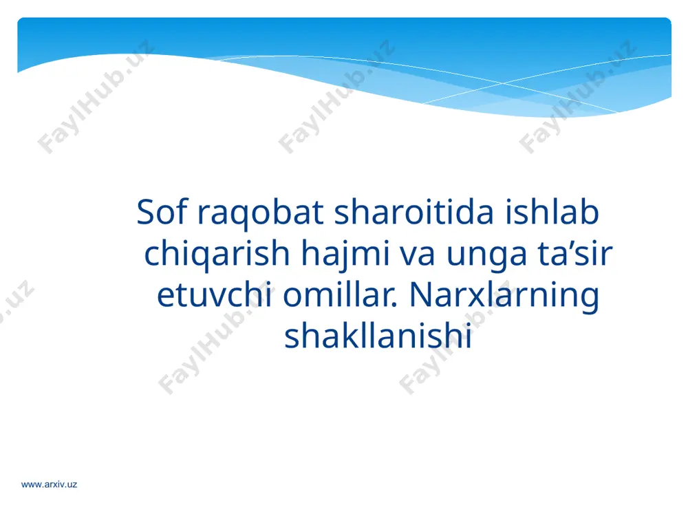 uzaga keladi. www.arxiv.uz www.arxiv.uz raqobat vositasi. halol raqobatning kurash usullaridan biri bu narx vositasida kurash olib borishdir. firmalar raqobat kurashida yengish uchun, boshqalarga nisbatan baholarni pasayishiga harakat qiladilar. buning uchun ular mahsulot birligiga sarf qilingan moddiy va mehnat harajatlarini qisqartirishga harakat qiladilar. ishlab chiqarishda yangi texnologiyalarni qo`llaydilar. sotsial himoya funksiyasi. davlat aholining nochor va kambag`al qatlamini sotsial himoya qilish maqsadida, ayrim tovarlarga dotasiyalashgan narxlarni, yani arzonlashtirilgan narxlarni belgilaydi. aholining bunday qatlamiga arzon oziq-ovqat va kiyim-kechaklar sotiladi. dotasiyalashgan narxlar bozor iqtisodiyotga o`tish davrida qo`llaniladi va u vaqtincha bo`ladi. bozor iqtisodiyotiga o`tilgandan keyin dotasiyalashgan narxlar erkin narxlarga almashtiriladi. www.arxiv.uz www.arxiv.uz www.arxiv.uz www.arxiv.uz narxlarning tashkil topishi. bozor iqtisodiyotida narxlarning shakllanishiga bir nechta omillar tasir ko`rsatadi. bularga qiymat, talab va taklif, bozor turlari kiradi. narxlar birinchi navbatda tovarlarni ishlab chiqarish jarayonida shakllanadi. ishlab chiqarish jarayonida mehnat asosida tovar qiymati yaratiladi, yani sarf qilingan buyumlashgan va jonli mehnat hisobga olinadi. sarflangan mehnat qancha ko`p bo`lsa, …