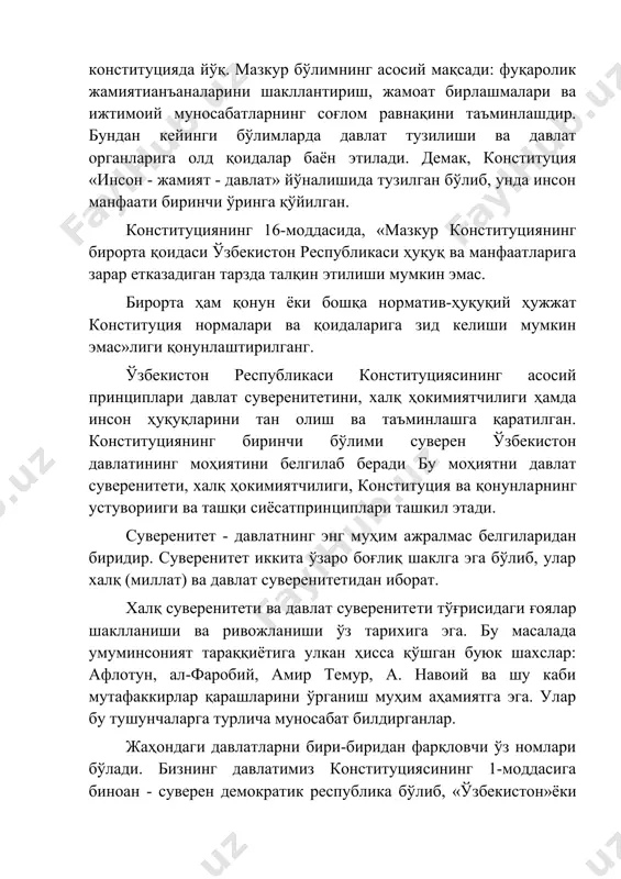 инсон ҳуқуқларини тан олиш ва таъминлашга қаратилган. конституциянинг биринчи бўлими суверен ўзбекистон давлатининг моҳиятини белгилаб беради бу моҳиятни давлат суверенитети, халқ ҳокимиятчилиги, конституция ва қонунларнинг устуворииги ва ташқи сиёсатпринциплари ташкил этади. суверенитет - давлатнинг энг муҳим ажралмас белгиларидан биридир. суверенитет иккита ўзаро боғлиқ шаклга эга бўлиб, улар халқ (миллат) ва давлат суверенитетидан иборат. халқ суверенитети ва давлат суверенитети тўғрисидаги ғоялар шаклланиши ва ривожланиши ўз тарихига эга. бу масалада умуминсоният тараққиётига улкан ҳисса қўшган буюк шахслар: aфлотун, ал-фаробий, aмир темур, a. навоий ва шу каби мутафаккирлар қарашларини ўрганиш муҳим аҳамиятга эга. улар бу тушунчаларга турлича муносабат билдирганлар. жаҳондаги давлатларни бири-биридан фарқловчи ўз номлари бўлади. бизнинг давлатимиз конституциясининг 1-моддасига биноан - суверен демократик республика бўлиб, «ўзбекистон»ёки «ўзбекистон республикаси» деган номлар билан аталади, мазкур атамалар бир маънони билдиради. ўзбекистон давлатининг номи ва унинг рамзлари халқаро шартномаларда, давлат идораларининг муҳрларида, хизмат ҳужжатлари ва гувоҳномаларида ифодаланади. ўзбекистон республикаси давлат суверенитетининг ажралмас сифатлари қуйидагилардан иборат: ўзбекистон …
