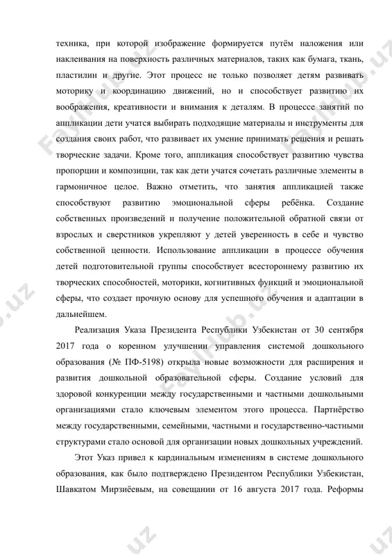 модернизации образовательной работы в дошкольных учреждениях. цель курсовой работы: определить роль аппликации как средства развития изобразительных способностей у детей и изучить понятие и историю аппликации в образовательном процессе. изучить различные подходы к организации занятий аппликацией в дошкольном образовании, а также разработать методы планирования и проведения занятий с учётом индивидуальных особенностей детей. исследовать влияние занятий аппликацией на развитие творческих и художественных способностей детей, выявить перспективы использования аппликации в образовательном процессе и разработать рекомендации для педагогов и родителей по дальнейшему развитию изобразительных способностей детей. задачи курсовой работы: проанализировать академическую литературу по развитию изобразительных способностей у детей, сфокусировавшись на роли аппликации в этом процессе. изучить практические методы планирования и проведения занятий, учитывая возрастные и индивидуальные особенности детей. сформулировать практические рекомендации, основанные на полученных данных, по продолжению развития изобразительных способностей детей с использованием метода аппликации. теоретические и методологические основы: исследование особенностей развития изобразительных способностей у детей подготовительной группы в контексте психологических теорий развития. обзор …