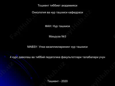 упка касалликларининг нур ташхиси — PPT