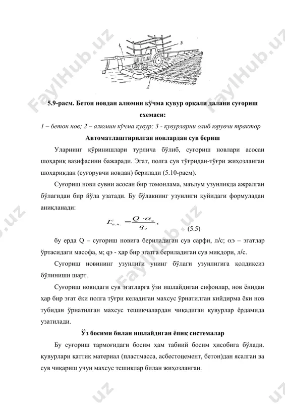 армоғидан тешикли қўзғалмас қувурлар ёрдамида суғориш схемаси: а – кўп йиллик экинлар учун; б – бир йиллик экинлар учун ёмғир сифати сунъий ёмғир томчиларининг катта-кичиклигига боғлиқ бўлади. ўсимлик ва тупроқ учун энг қулай ёмғир томчисининг катталиги 0,4-0,9 мм ҳисобланишини назарда тутиш лозим. дда-100 ма – икки қанотли ёмғирлатиб суғориш агрегати. бу суғориш техникаси дт-75 м-хс 4 тракторига соябон тарзида ўрнатилган икки қанотли ферма кўринишида бўлиб, сув фермага тракторга маҳкамланган ва суғориш техникасининг таркибига кирувчи марказдан қочма 8х-14 насоси орқали очиқ муваққат ариқлардан ёки 350-420 мм ли юмшоқ эгилувчан 5.12-расм. дда-100 агрегатидан суғорадиган очиқ сув тармоғи қувурлардан узатилади. трапеция шаклидаги очиқ муваққат тармоқнинг кўндаланг кесим юзаси элементлари в(0,6 м, h(0,6 м, m(1,0 м бўлиши шарт. дда-100 ма ни суғориш майдони нишабликлари 0,001-0006 бўлган ҳолда қўллаш тавсия этилади. суғориладиган майдонларнинг ўлчамлари дда-100 ма ўлчамлари билан боғланиши шарт. тупроқ ичидан суғориш бу усул сувни тупроқ остига 0,4...0,6 м чуқурликда, махсус ўрнатилган намлагичлар ёрдамида, …