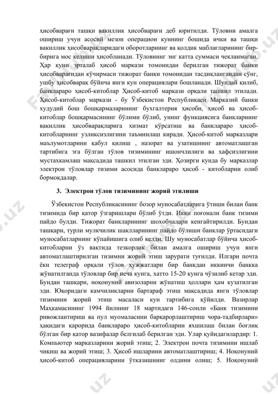 ғи номери қуйидагича бўлади. 21302000к00000410001 бунда: 1. 21302 - «бошқа банклардаги вакиллик ҳисобварақларига тўлашга» деб номланган баланс ҳисобварағи номери. 2. 000 - валюта коди, бу 3 та ноль вакиллик ҳисобварағининг «сўм» да юритилишини билдиради. 3. к - назорат калити 4. 00000410 - банкнинг уникал коди. парвина банки бўлимининг тошкент шаҳар коди 00410 лекин ҳар бир ҳисоб варакда уникал код учун 8 та рақам ажратилгани сабабли, бу код ноллар билан тўлдирилади. 5. 001 - ушбу банк ҳисобварағининг тартиб номери юқорида кўрсатилган вакиллик ҳисобварағи ҳисоб-китоблар марказида юритилиб ҳкм учун пассив ҳисобварақлардир. маблағларнинг келиб тушиши ва ҳисобварағ қолдиғи ҳисобварақининг кредит қисмида, маблағларнинг камайиши эса унинг дебет қисмида акс эттирилади. барча тўловлар вакиллик ҳисобварағи қолдиги чегарасида амалга оширилади. ҳар бир банкнинг ўзи ҳам вакиллик ҳисобварағини юритади. бу ҳисобварақ банк балансининг актив қисмида юритилиб, банкнинг ички вакиллик ҳисобварағи деб номланади. ички вакиллик ҳисобварағи 10301 баланс ҳисобварағида юритилади. тижорат банкининг ҳисоб-китоб марказида очилган вакиллик ҳисобварағи ташқи …