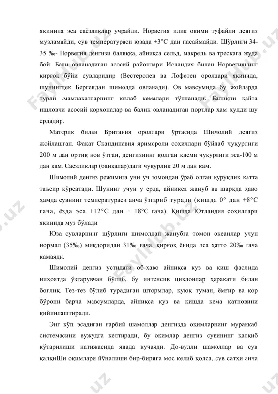 ороллари яқинида, шунингдек бергендан шимолда овланади). ов мавсумида бу жойларда турли .мамлакатларнинг юзлаб кемалари тўпланади. балиқни қайта ишловчи асосий корхоналар ва балиқ овланадиган портлар ҳам худди шу ердадир. материк билан британия ороллари ўртасида шимолий денгиз жойлашган. фақат скандинавия яримороли соҳиллари бўйлаб чуқурлиги 200 м дан ортиқ нов ўтган, денгизнинг қолган қисми чуқурлиги эса-100 м дан кам. саёзликлар (банкалар)даги чуқурлик 20 м дан кам. шимолий денгиз режимига уни уч томондан ўраб олган қуруқлик катта таъсир кўрсатади. шунинг учун у ерда, айниқса жануб ва шарқда ҳаво ҳамда сувнинг температураси анча ўзгариб туради (қишда 0° дан +8°с гача, ёзда эса +12°с дан + 18°с гача). қишда ютландия соҳиллари яқинида муз бўлади юза сувларнинг шўрлиги шимолдан жанубга томон океанлар учун нормал (35‰) миқдоридан 31‰ гача, қирғоқ ёнида эса ҳатто 20‰ гача камаяди. шимолий денгиз устидаги об-ҳаво айниқса куз ва қиш фаслида ниҳоятда ўзгарувчан бўлиб, бу интенсив циклонлар ҳаракати билан боғлиқ. тез-тез бўлиб турадиган штормлар, …