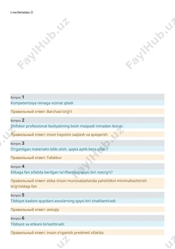 ari, shuningdek,qaror qabul qilish, muloqot qilish va samarali boshqaradi? правильный ответ: farmatsevt-etakchi вопрос 6 vijdon deganda quyidagilardan tashqari boshqa barcha zikr etilgan holatlar tushuniladi: правильный ответ: ruhiy kasallik belgisi вопрос 7 agressiyani to’xtatib, bemorning so‘zlarini kutilmagan fokuslar bilan to‘xtatishga harakat qiling: kutilmagan savol bering; maslahat so‘rash; iltifot qiling. qaysi qonunga ta’luqli? правильный ответ: kutilmagan harakat вопрос 8 vijdon deganda quyidagilardan tashqari boshqa barcha zikr etilgan holatlar tushuniladi? правильный ответ: yaxshilik va yomonlikni ichdan bilish вопрос 9 dori moddalari bu? правильный ответ: farmakologik, immunologik yoki metabolik faollikka ega bo‘lgan yoxud tashxis qo‘yish maqsadi uchun foydalaniladigan, tibbiyot amaliyotida qo‘llanilishiga ruxsat etilgan, kelib chiqishi tabiiy yoki sintetik moddalar вопрос 10 quyidagilarning qaysi biri tibbiy faoliyatni ijtimoiy tartibga solish shakliga taalluqli? правильный ответ: etika вопрос 1 xaridorning savdo qilish xulkidagi asosiy ko’rsatkichlari nimalardan iborat? правильный ответ: inson zaruriyatlarining g‘oyasi вопрос 2 xarid qilish jarayonining psixologik tamoyili deganda nimani tushunasiz? правильный ответ: hamma javoblar to‘g‘ri …