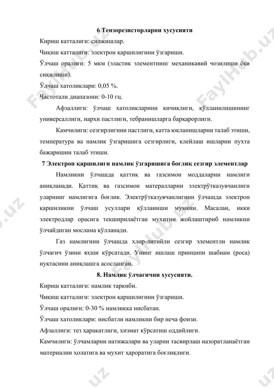 қлиги, спектрал хусусиятини салбийлиги (неблагоприятная характеристика). 10. терморезисторлар температурани ўлчашда яримўтказгични қаршилиги температурага боғлиқлигини температурани ўлчашда қўлланади. металли (симли) қаршилик термометр вазифасини бажариши мумкин. қаттик легирланмаган металлар қаршилигини температура коэффициенти терморезисторлар хусусиятини белгилайди. 11. қаршилик терморезисторларни хусусияти кириш катталиги: температура. чиқиш катталиги: қаршилик. ўлчаш оралиғи: никелли сезгир элементларни (-200) (+150) ўлчаш хатоликлари: ўлчаш схемасига боғланган ҳолда ±0,5°с дан ±6°с гача. афзаллиги: ўлчаш аниқлигини юқори даражада таъминлаш имкони борлиги. камчилиги: катта инерцияга эгалиги. қаршиликларни яримўтказгичли термометрлар (терморезисторлар). яримўтказгичларни ом қаршилигини катта манфий (отрицательнқй) температурали коэффициентга эгалиги ажралиб турадиган хусусият бўлади. температура кўтарилганда терморезисторни қаршилиги камаяди. 12. қаршилиги ўзгарувчан бошқа сезгир элементлар босимни ўлчаш учун кўмирли сезгир элементлар (контактли қаршиликни сезгир элементлар). бу сезгир элементлар устунчага йиғилган кўмирли дисклардан иборат. дискларга таъсир қилувчи босим ўзгарса уларнинг орасидаги контакт қаршилиги хам ўзгаради. қаршиликни юкланишга боғлиқлиги гистерезисни 1 % дан 3 % гача ўзгариши орқали аниқланади. кўмирли сезгир элементларни кострукцияси оддий, катта юкланишларда ишлай …