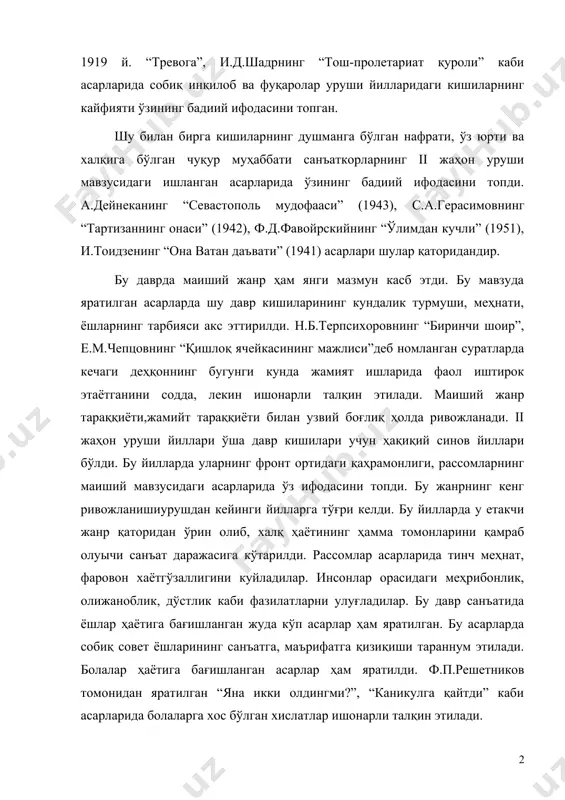 а фуқаролар уруши йилларидаги кишиларнинг кайфияти ўзининг бадиий ифодасини топган. шу билан бирга кишиларнинг душманга бўлган нафрати, ўз юрти ва халқига бўлган чуқур муҳаббати санъаткорларнинг ii жаҳон уруши мавзусидаги ишланган асарларида ўзининг бадиий ифодасини топди. а.дейнеканинг “севастополь мудофааси” (1943), с.а.герасимовнинг “тартизаннинг онаси” (1942), ф.д.фавойрскийнинг “ўлимдан кучли” (1951), и.тоидзенинг “она ватан даъвати” (1941) асарлари шулар қаторидандир. бу даврда маиший жанр ҳам янги мазмун касб этди. бу мавзуда яратилган асарларда шу давр кишиларининг кундалик турмуши, меҳнати, ёшларнинг тарбияси акс эттирилди. н.б.терпсихоровнинг “биринчи шоир”, е.м.чепцовнинг “қишлоқ ячейкасининг мажлиси”деб номланган суратларда кечаги деҳқоннинг бугунги кунда жамият ишларида фаол иштирок этаётганини содда, лекин ишонарли талқин этилади. маиший жанр тараққиёти,жамийт тараққиёти билан узвий боғлиқ ҳолда ривожланади. ii жаҳон уруши йиллари ўша давр кишилари учун ҳақиқий синов йиллари бўлди. бу йилларда уларнинг фронт ортидаги қаҳрамонлиги, рассомларнинг маиший мавзусидаги асарларида ўз ифодасини топди. бу жанрнинг кенг ривожланишиурушдан кейинги йилларга тўғри келди. бу йилларда у етакчи жанр қаторидан ўрин …