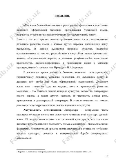 «проблематика, сюжет и композиция «слова о полку игореве» — DOC