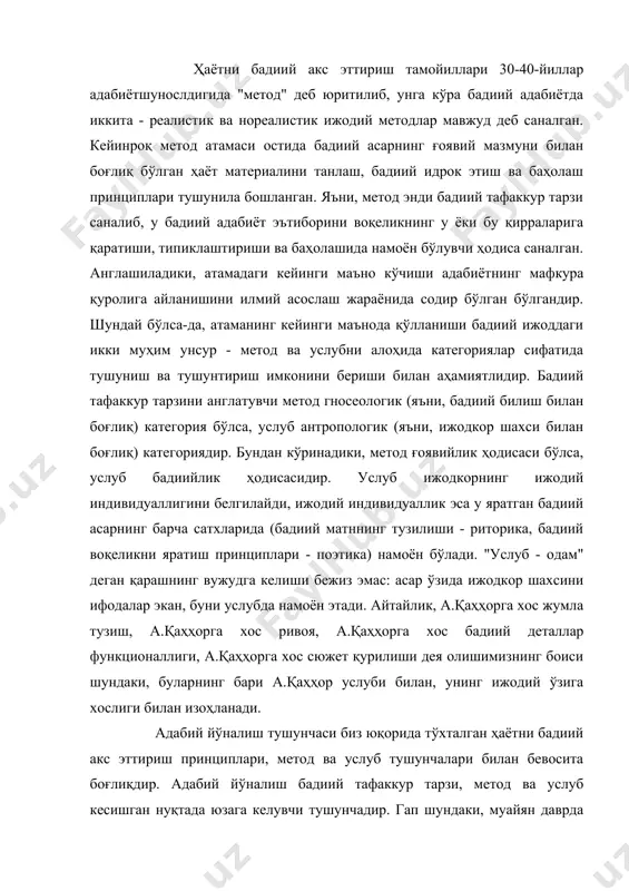 адиий тафаккур тарзи, метод ва услуб кесишган нуқтада юзага келувчи тушунчадир. гап шундаки, муайян даврда яшаган бир қатор ижодкорлар яратган кўплаб асарларда типологик умумийлик мавжуд. типологик умумийлик ҳаёт материалини танлаш, уни бадиий идрок қилиш ва баҳолаш принципларида, асарларнинг бадиий шакл хусусиятлари, услубий жиҳатларида ўзини намоён этади. узлуксиз адабий жараённинг муайян босқичларида кузатилувчи бадиий ижоднинг ғоявий-эстетик тамойиллари асосидаги умумийлик адабий йўналиш ҳақида гапириш имконини беради. адабий йўналиш адабий жараённинг, бадиий тафаккур тарраққиётининг муайян босқичини назарий жиҳатдан умумлаштириш орқали унинг моҳиятини англаш имконини берувчи муҳим адабий-эстетик категориядир. шуни ҳам унутмаслик керакки, типологик умумийлик бир йўналишга мансуб ижодкорнинг ҳам ғоявий, ҳам эстетик жиҳатдан ўзига хослигини инкор қилмайди. яъни, бир йўналиш доирасидаги асарларда турлича идеалларнинг, дунёқарашнинг акс этиши табиий ҳодисадир. масалан, романтизм йўналишига мансуб бўлмиш байрон билан гёте асарларида айнан бир хилликни излаш хато, улардаги яқинлик чуқур қатламларда, катта ўлчовдагина намоён бўлади. демак, бир адабий йўналиш доирасида турли оқимлар кузатилиши мумкин. зеро, адабий оқим …