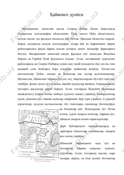 ҳайвонот дунёси — DOC