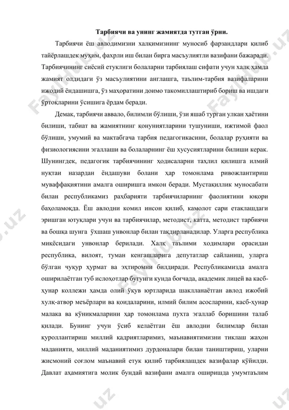 ий маданиятимиз дурдоналари билан таништириш, уларни жисмоний соғлом маънавий етук қилиб тарбиялашдек вазифалар қўйилди. давлат аҳамиятига молик бундай вазифани амалга оширишда умумтаълим мактаблари билан бир қаторда халқ таълимининг бошланғич бўлими бўлган болалар боғчалари муҳим роль ўйнайди. бунинг учун ҳар бир тарбиячи ўзини талаб ва назорат қила билиши давлатимиз мактабгача тарбия муассасалари олдига қўйган талабларни амалга оширишнинг гаровидир. бунга қуйидагилар киради: 1. боланинг соғлиғини сақлаш ва мустақкамлаш. 2. ақлий қобилиятини ўстириш. 3. миллий қадриятимиз ва маънавиятимизнинг ғоявий-ақлий тамойилларига мос келувчи эътиқод ва қарашларини таркиб топтириш. 4. она ватанга муҳаббатини, ижтимоий фаолликни шакллантириш. 5. ёш авлодда ўртоқлик, дўстлик ҳиссини ҳалоллик ва меҳнатсеварликни таркиб топтириш. демак, юқорида келтирилган сифатларни таркиб топтириш ўсиб келаётган ёш авлодни тарбиялаш вазифасининг ҳамма томонларини қамраб ололмайди. лекин тарбиячи ишларга асосланиб, болаларни мустақил ҳаётга ва меҳнатга тайёрлаш ишини маълум бир мақсад билан самаралироқ амалга ошириш мумкин. мустақиллик муносабати билан ва тарбиячиларнинг маънавий ўсишларига ва моддий аҳамият берилмоқда. масалан, республикамизда …