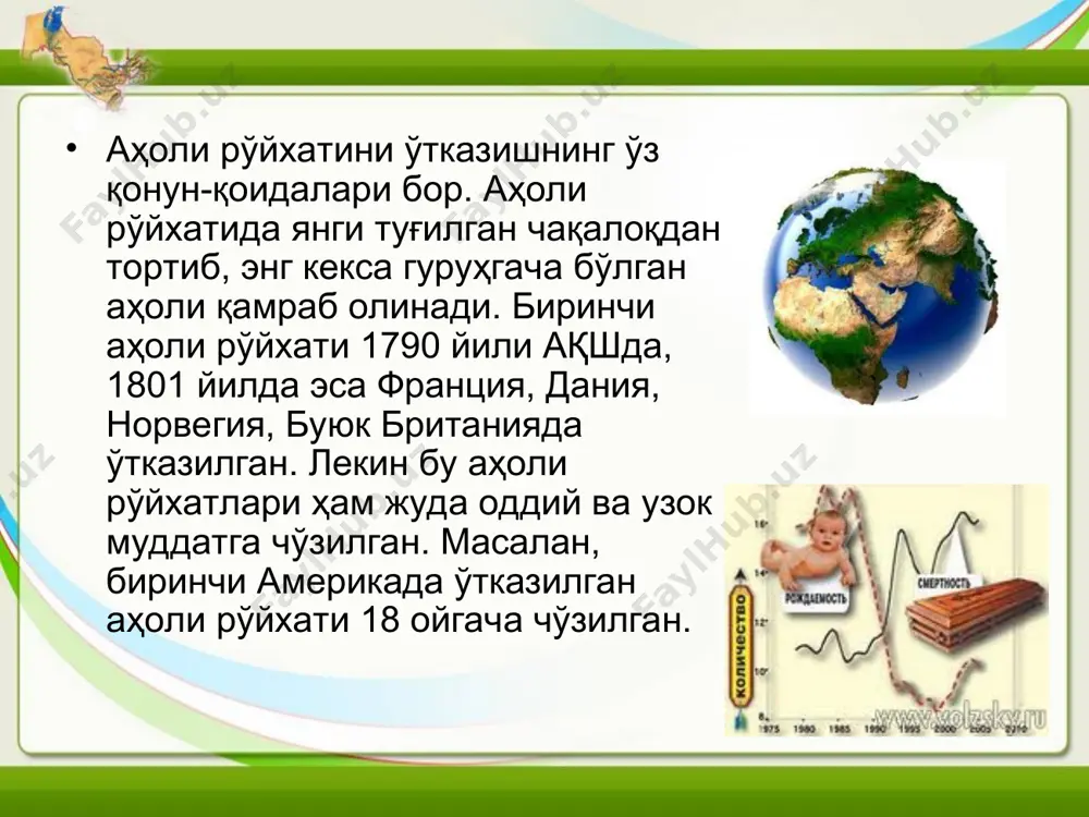 ўзбекистоннинг демографик сиёсати - Page 4
