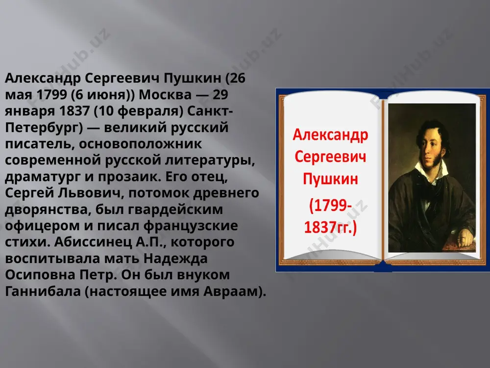презентация "александр сергеевич пушкин" - Page 3