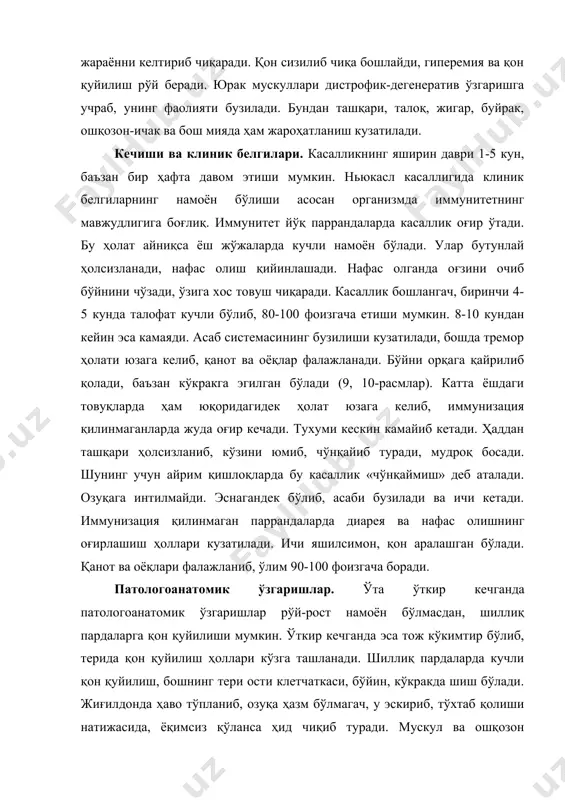 oj ko'kimtir bo'lib, terida qon quyilish hollari ko'zga tashlanadi. shilliq pardalarda kuchli qon quyilish, boshning teri osti kletchatkasi, bo'yin, ko'krakda shish bo'ladi. jig'ildonda havo to'planib, ozuqa hazm bo'lmagach, u eskirib, to'xtab qolishi natijasida, yoqimsiz qo'lansa hid chiqib turadi. muskul va oshqozon bezining chegarasida kuchli qon quyilish kuzatiladi. ichakning limfoid follikulasida epikard ostida ham qon quyilgan bo'ladi. taloq bir oz kichrayadi. o'pka qonga to'lib, sal shishadi va pnevmoniya o'choqlari yuzaga keladi. miya qon tomirlari shishib, miyaga qon quyilishi kuzatiladi. rasm. nyukasl kasalligining asab holati. rasm. nyukasl kasalligining klinik ko'rinishi. diagnoz. n'yukasla kasalligiga diagnoz qo'yish uchun kasallikning epizootologiyasi, klinik belgilari va patologoanatomik o'zgarishlari hisobga olinadi. bundan tashqari, laboratoriya sharoitida virus ajratib olinib, identifikatsiya qilinadi. bu jarayon rtga yordamida maxsus giperimmunli qon zardobi bilan amalga oshiriladi. virusni ajratish uchun kasal yoki o'lgan parrandalarning taloq yoki bosh miyasidan 10% li suspenziya tayyorlanadi. minutiga 1500 marta aylanadigan tsentrifugada aylantirilib, bir soat tinitiladi. keyin suspenziyaga 1000 …
