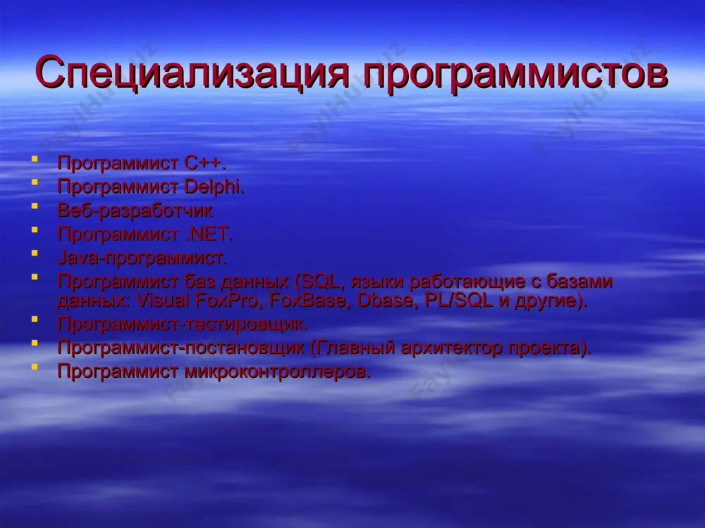 моя будущая профессия - Page 4