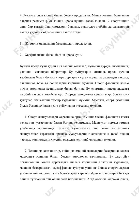 олатни кабул этиш билан боглик туйгулар. спорт мусобакаларида ташки холатлар хам мухим роль уйнайди. мусобака утаётган жой, унинг шинамлиги, тантанаворлик, катнашчиларнинг бир хил кийинганлиги, куп сонли томошабинларнинг олкишлари, спортчи кайфиятини кутаради, галаба килиш хохишини кучайтиради. аксинча холатнинг оддийлиги, мусобакаларга булган паст муносабат спортчида салбий туйгуларни келтириб чикаради. 3. уз фаолиятини жамоа ахамиятига эга эканлигини англаш туйгуси. спорт жамоаси билан боглик жамоа олдида уз маъсулиятини хис килиш, ундан фахрланиш туйгуси. бу туйгу спортчига жуда катта кийинчиликларни енгишга ёрдам беради. бундай туйгуга эга булган спортчи хеч качон курашдан кайтмайди. демак, спорт фаолияти спортчига; 1. спортчи шахсини камраб олган кучли туйгулар спортчи фаолиятига кучли таъсир этади. бир вактда у спортчидан уз хис туйгуларини идора килишини ва салбий туйгуларга каршилик кила олишни талаб этади. 2. турли хил эмоционал кечинмалар оддий жисмоний хис-туйгулардан тортиб, то юксак маънавий туйгуларгача, спорт жамоасини бирлаштиради. 3. спорт мусобакалари мобайнидаги хис-туйгулар бир-бирига тез утиши мумкин, яъни спортчи муваффакият ва муваффокиятсизликни …