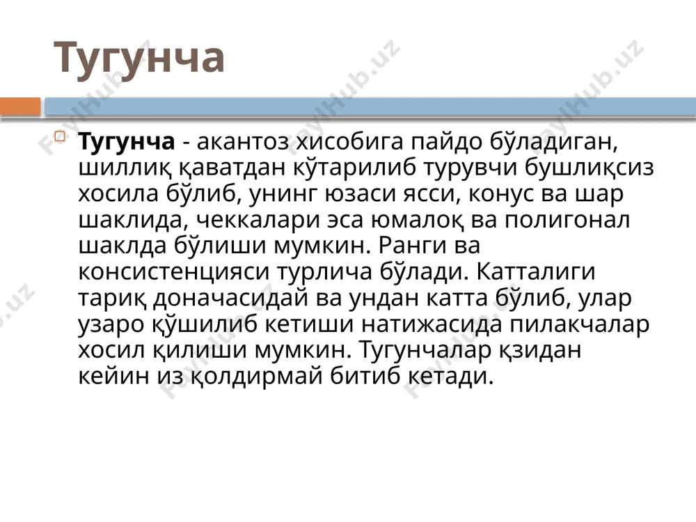 учун тез ёрилади. эпителий ости пуфагининг қопкоғи эса пишик булиб, бир неча кун давомида сакланиб туради. йирингча - йиринг билан тўлган бўшлиқли хосила. киста - ички томони эпителий билан қопланган, бириктирувчи тўқимали парда билан ўралган бушлиқли хосила. қавариқ қавариқ - бўшлиқсиз хосила бўлиб, сурғичсимон қаватни ўткир чегараланган шиши натижасида юзага келади. у шиллиқ қаватдан кўтарилиб туриб, хажми 0,2дан то 1,5 см гача бўлган ясси, оқиш ёки қизгиш кўринишга эга бўлади. экзоген ва эндоген келиб чикишга эга. иккиламчи морфологик элементлар эрозия - эпителийнинг юза қисмини бутунлигини бузилиши, чандиқ бўлмай битади. афта - эпителийни чегараланган некрози бўлиб, сарғиш-кулранг тусга ва думалоқ шаклга эга. хажми 0,2-0,5 см ва ундан катта, атрофи қип-қизил яллиғланиш гардиши билан ўралган бўлади, чандиқ қолдирмай битади. чандиқ - дифференциаллашган тўқима урнини бириктирувчи тўқима билан қопланиши. баъзи бирламчи ва иккиламчи элементлар ўрнида пайдо бўлади. тангача - шохланган эпителийнинг кўчиб тушаётган пластинкалари. қатқалоқ - пуфакча, эрозия ёки яранинг қуриган экссудати. ранги …