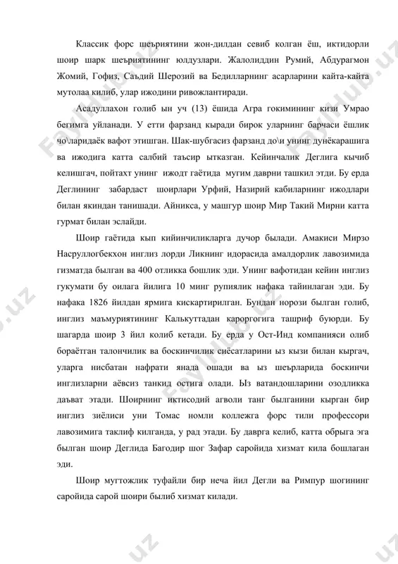 даст шоирлари урфий, назирий кабиларнинг ижодлари билан якиндан танишади. айникса, у машгур шоир мир такий мирни катта гурмат билан эслайди. шоир гаётида кып кийинчиликларга дучор былади. амакиси мирзо насруллогбекхон инглиз лорди ликнинг идорасида амалдорлик лавозимида гизматда былган ва 400 отликка бошлик эди. унинг вафотидан кейин инглиз гукумати бу оилага йилига 10 минг рупиялик нафака тайинлаган эди. бу нафака 1826 йилдан ярмига кискартирилган. бундан норози былган голиб, инглиз маъмуриятининг калькуттадан кароргогига ташриф буюрди. бу шагарда шоир 3 йил колиб кетади. бу ерда у ост-инд компанияси олиб бораётган талончилик ва боскинчилик сиёсатларини ыз кызи билан кыргач, уларга нисбатан нафрати янада ошади ва ыз шеърларида боскинчи инглизларни аёвсиз танкид остига олади. ыз ватандошларини озодликка даъват этади. шоирнинг иктисодий агволи танг былганини кырган бир инглиз зиёлиси уни томас номли коллежга форс тили профессори лавозимига таклиф килганда, у рад этади. бу даврга келиб, катта обрыга эга былган шоир деглида багодир шог зафар саройида хизмат кила …