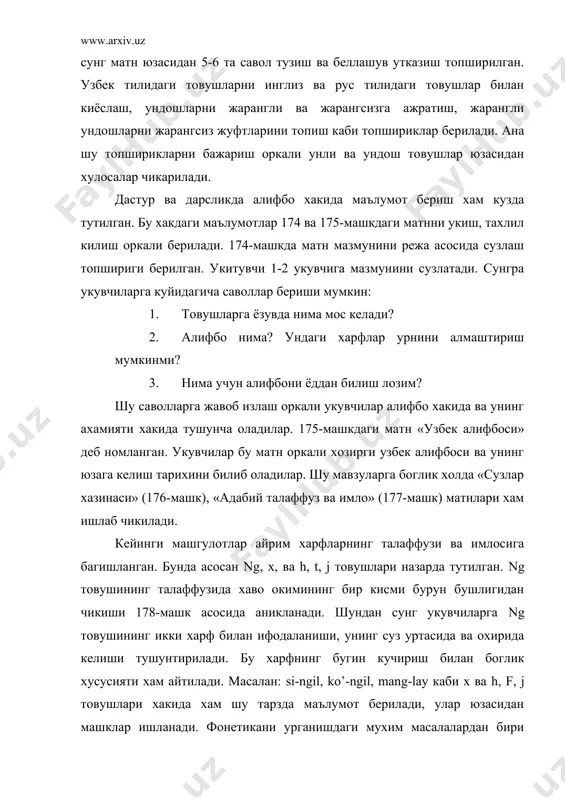 засидан машклар ишланади. фонетикани урганишдаги мухим масалалардан бири унли товушлар талаффузи имлосидир. утган машгулотларда укувчилар унли товушларнинг хосил булиши ва унинг ундош товушлардан фаркини урганиб олган. шунинг учун энди асосий эътибор унлиларнинг талаффузи ва имлосига каратилади. 189-машкни бажариш оркали и ва у унлиларининг киска, э,у, а унлилари уртача, о унлиси эса сал чузик талаффуз килиниши ургатилади. кейинги машклар ёрдамида э-и, и-у, у-у товушлар жуфтлари билан фаркланувчи сузлар топширилади ва унлиларнинг маъно фарклаш хусусияти, уларнинг имлоси урганилади. масалан: 192-машкнинг бажарилиши ва у оркали келтириб чикариладиган хулосани олиб курайлик. 192-машк шартида сузларни укинг. иккинчи бугиндаги и унлисининг талаффузига эътибор беринг. булим, сулим, бугин, тукин, урин, утин, курик, урик; булик, ёрик, тулик, курик; суриш, уриш, укиш, уриш, идиш. машкда шу сузлар берилган. укувчилар сузларни укигандан сунг, уларга куйидагича саволлар берилади: укитувчи: кайси сузларда иккинчи бугиндаги и унлиси киска талаффуз этиляпти? укувчи: булим, сулим, бугин, тукин, урин, утин, курик, булик, укиш каби сузларда и …