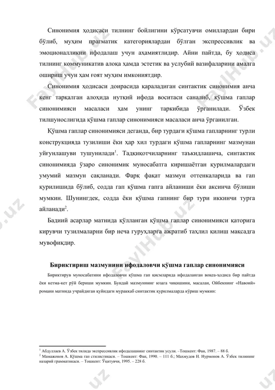 аларда кўриш мумкин: лисоний қолип м и с о л л а р р , р шоир кўзлари юмуқ ҳолда завқ билан чертар, қиллар ҳаётнинг, кўнгилнинг пинҳон оҳангини садоларнинг фусункор тили билан сайратар эди...(н.). р ва р бу – подшонинг саройи эди ва дарвоза ёнида беклар, катта мансабдорлар, қуролли сипоҳилар ҳар вақтдагидан кўпроқ кўринди (н.). р, ҳам р ақлга бой, ҳам эл-улус орасида обрўси баланд (н.). р –да , р бир неча қадам қолганда, уйнинг ҳайбатига ярашмаган кичкина эшик очилди-да, шакли ажойиб кўзачани кўтариб, бир киши чиқди (н.). р- оқ , р шоир узангига оёқ қўйиб, ўзини эгарга олишга улгурмасданоқ, от аста юриб кетди (н.). кўриниб турибдики, бириктириш мазмуни боғловчисиз қўшма гапда ҳам, боғланган қўшма гап таркибида ҳам бир хилда мавжуд бўлади. бириктириш мазмуни ифодаланган боғловчисиз ҳамда боғловчили қўшма гаплар тузилиши билан фарқланса-да, уларда бир хил воқеа-ҳодисалар ифодаланиб, ўзаро синонимик қатор ҳосил бўлади. масалан: эрталаб хастанинг ҳоли яна оғирлашди, кўп …