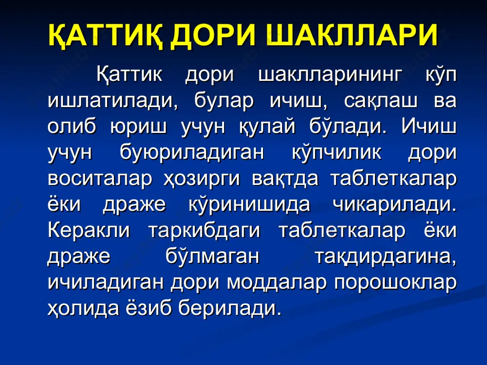 latinosae durae; қопиқчали капсулалар — capsulae gelatinosae operculatae фарқ қилинади капсулалар юмшоқ ва қаттиқ желатин капсулалар шарсимон, тухумсимон ёки узунчоқ шаклда бўлади ва ичига 0,1 г дан 1,5 г гача дори восита сиғади. қопқоқчали капсулалар бир томони очиқ ва берк учи думалоқ бўлган ҳамда тирқиш қолдирмасдан бир-бирига бемалол кириб турадиган цилиндрлардир. капсулалар диаметри 3 мм дан 9,5 мм гача, узунлиги—11 мм дам 25 мм гача бўлади. меъда шираси таъсирига чидамли бўлиб, фақат ичакда парчаланадиган желатин капсулалар ҳосил қилиш учун улар формальдегид эритмаси буғлари билан ишланади. сўнгги вақтларда худди шу мақсадда махсус полимерлардан тайёрланган капсулалар ишлатилмоқда. таблетка, драже ва порошоклардан ташкари, медицина амалиётида бошка қаттиқ дори шаклларидан ҳам фойдаланилади. тайёр қаттиқ дори шакллари жумласига: гранулалар, карамеллар, пастилкалар бошқалар киради. дорихоналарда тайёрланадиган қаттиқ дори шаклларидан баъзан пилюлалар ишлатилади. суюқ дори шакллари эритмалар (эритма — бош келишик бирлик сонда solutio, қаратқич келишик бирлик сонда solutionis). эритма суюқ дори шакли бўлиб, дори модда (қаттиқ …