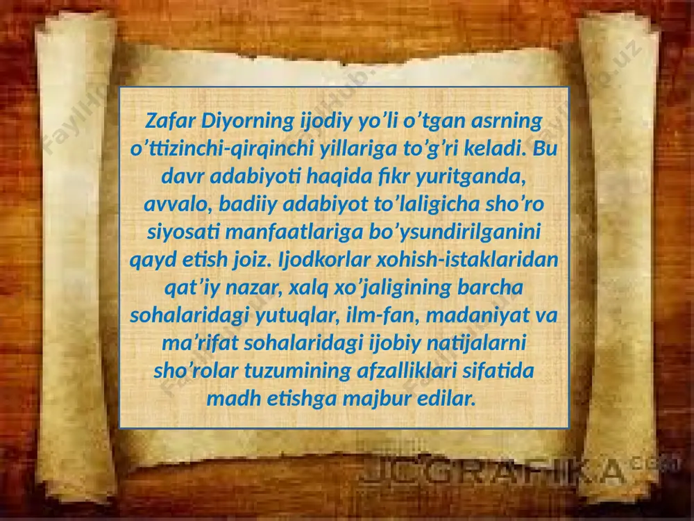 irizm kuchayib, bola qalbining katta voqealarga munosabatini aniq aks ettira olish darajasiga ko’tarildi. bu davr shoir ijodining yulduzli, eng sermahsul va kamolotga erishgan davri bo’ldi. zafar diyor qisqa umr ko’rgan bo’lsa-da, uning yosh avlod shaxsiyatini shakllantirishga xizmat qiladigan aksariyat yozuvlari bugungi kunda ham o’zbek bolalar adabiyotining eng go’zal sahifalarini tashkil qiladi. istiqlol sharofati bilan milliy, madaniy, adabiy qadriyatlarimiz tiklanayotgan, yosh avlodni ota-bobolarimizning eng yaxshi fazilatlari ruhida tarbiyalash imkoniyatlariga keng yo’l ochilgan bugungi kunda, o’zining samimiy va beg’ubor she’ru dostonlari bilan xalqimiz qalbidan joy olgan shoir – zafar diyorning ijod yo’liga yana bir karra nazar tashlash “yaxshi qo’shnidan so’ragandan ko’ra, yomon uyimizdan axtarish”ning o’ziga xos mohiyat kasb etishini tasdiqlaydi. e’tiboringiz uchun rahmat! image1.jpeg image2.emf image3.jpeg image4.jpeg image5.jpeg image6.jpeg image7.gif image8.emf /docprops/thumbnail.jpeg