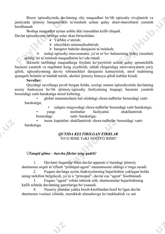 ngan uning yil oxiridagi nominal qiymatiga teng. muvofiq tarzda quyidagiga egamiz: a mamlakat uchun: 2000 : 1,0 = 2000 (mln.dol); b mamlakat uchun: 2200 : 1,1 = 2000 (mln.dol.); ya’ni ikkala mamlakatda real qarzdorlik bir xil. keyslar keys 1. bozor iqtisodiyotida davlatning maqsadi bozor iqtisodiyotida davlatning oliy maqsadlari bo‘lib iqtisodiy rivojlanish va jamiyatda ijtimoiy barqarorlikni ta’minlash uchun qulay shart-sharoitlarni yaratish hisoblanadi. boshqa maqsadlar aynan ushbu ikki masaddan kelib chiqadi. davlat iqtisodiyotni tartibga solar ekan birinchidan: · yaimni o‘stirish; · ishsizlikni minimallashtirish; · barqaror baholar darajasini ta’minlash; · tashqi iqtisodiy muvozanatni, ya’ni to‘lov balansining ijobiy (musbat) qoldig‘ini ta’minlash maqsadlarini ko‘zda tutadi. ikkinchi tartibdagi maqsadlarga foydani ko‘paytirish uchun qulay qonunchilik bazasini yaratish va raqobatni keng yoydirish, ishlab chiqarishga innovatsiyalarni joriy qilish, iqtisodiyotning davriy tebranishlari darajasini kamaytirish, atrof muhitning qoniqarli holatini ta’minlab turish, aholini ijtimoiy himoya qilish kabilar kiradi. savollar: quyidagi savollarga javob bergan holda, xozirgi zamon iqtisodiyotida davlatning asosiy funksiyasi bo‘lib ijtimoiy-iqtisodiy …