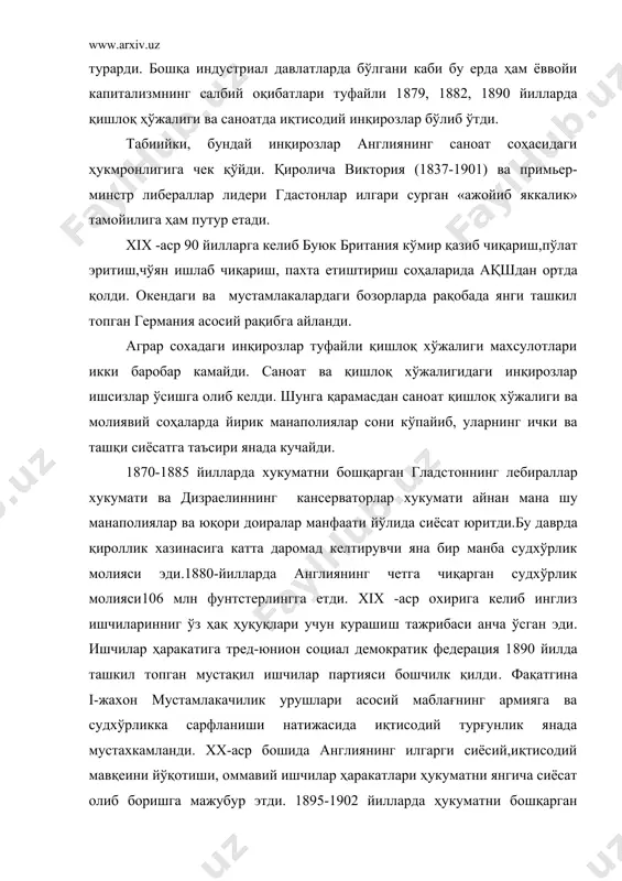 лағнинг армияга ва судхўрликка сарфланиши натижасида иқтисодий турғунлик янада мустахкамланди. xx-аср бошида англиянинг илгарги сиёсий,иқтисодий мавқеини йўқотиши, оммавий ишчилар ҳаракатлари ҳукуматни янгича сиёсат олиб боришга мажубур этди. 1895-1902 йилларда ҳукуматни бошқарган сольсберининг консерваторлар хукумати ички бозорни химоя қилиш учун протекционизмни жорий этди. шунга қарамасдан халқнинг ахволи яхшиланмади. жахон уруши арафасида англия ички хавфсизликни таъминлаш мақсадида ишчилар намойишлари ва ҳаракатларини таъқиқлаб,бутун эътиборни учлар иттифоқига қарши уруш олиб боришга қаратди. буюк британия ташқи сиёсатдаги мустамлакачилик иқтисодий – сиёсий ғоявий экспанция, ҳукмрон доираларнинг манфаатларидан келажакдаги режалар ва эхтиёжлардан келиб чиқди. xix-асрнинг 2-чорагида инглизлар ўрта осиё масаласида чор россияси билан кескин рақобат олиб борди, бироқ ўрта осиёни эгаллашда россияга нисбатан англиянинг имкониятлари чекланганлиги туфайли таъсир доиралар афғонистондан нарига ўтмади. ўрта осиё масаласида руслардан мағлубиятга учратган инглизлар россияга қарши урушларни фаол қўллаб қувватлади. 1877-1878 йиллардаги рус-турк урушида англия туркияни қўллаб қувватлади. xix-аср охирида германия италия каби ёш империялар пайдо бўлиб, дунёни бўлиб олиш авжига чиққан …