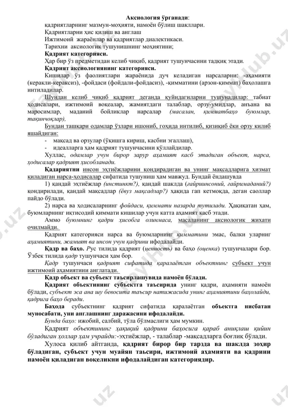 маданияти намоён бўладиган ўзига хос майдон ҳам ҳисобланади. шахс ахлоқий маданияти шаклланишида тизимли ва аниқ мақсадга йўналтирилган тарбиянинг ўрни ва аҳамияти беқиёсдир. ахлоқ ҳамиша конкрет-тарихий мазмунга эга бўлади. бу соҳиби –субъектига кўра фарқланувчи шахс, ижтимоий гуруҳ, миллат, жамият ахлоқий маданиятига ҳам бирдек дахлдордир. шу маънода, ҳар бир даврнинг ўз ахлоқи бор, дейиш мумкин. зеро, ўзгариб бораётган ижтимоий муносабатлар унга мос бўлган ахлоқ нормаларини талаб қилади. шунинг учун ҳам, бир ахлоқий қадриятлар тизимида табиий ҳисобланган ҳодисалар бошқа бир ахлоқий муносабатлар доирасида ноўрин, ғайритабиий ҳисобланиши, ҳаттоки, ёввойилик, деб баҳоланиши ҳам мумкин. аммо бу барча даврларда ҳам ахлоқсизлик деб баҳоланган ҳодисалар, хатти-ҳаракатлар мавжудлигини инкор этмайди. шахс шаънига тажовуз қилиш, ҳақоратомуз муносабатда бўлиш ҳамма даврларда ҳам ахлоқсизлик сифатида баҳоланган ва ижтимоий фикр томонидан қаттиқ қоралангани ҳам фикримизнинг исботи бўла олади. моҳиятан олганда эса, ахлоқнинг ҳар қандай кўриниши умуминсоний ахлоқнинг намоён бўлиш шаклларидир. умуминсоний ахлоқий қадриятларга мўлжал олишгина кишиларни бирликка етаклайди, уларни умуминсоний тараққиёт йўлидан …