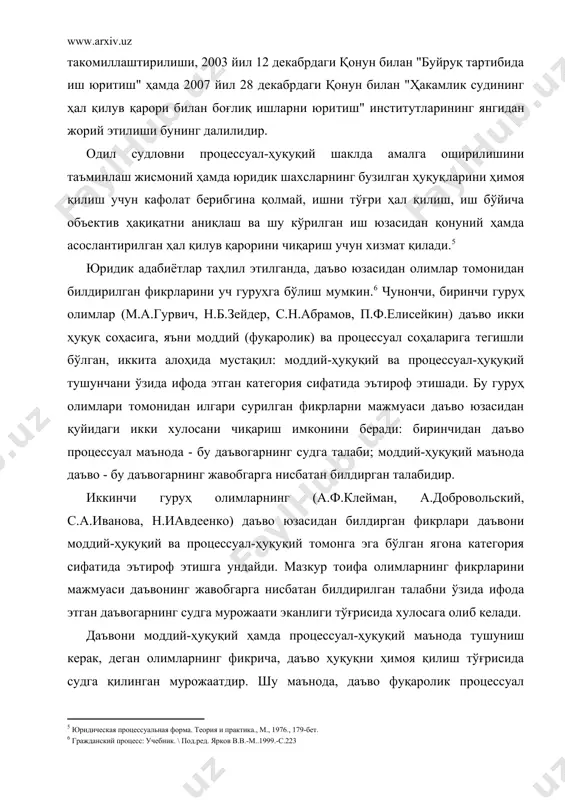 кки ҳуқуқ соҳасига, яъни моддий (фуқаролик) ва процессуал соҳаларига тегишли бўлган, иккита алоҳида мустақил: моддий-ҳуқуқий ва процессуал-ҳуқуқий тушунчани ўзида ифода этган категория сифатида эътироф этишади. бу гуруҳ олимлари томонидан илгари сурилган фикрларни мажмуаси даъво юзасидан қуйидаги икки хулосани чиқариш имконини беради: биринчидан даъво процессуал маънода - бу даъвогарнинг судга талаби; моддий-ҳуқуқий маънода даъво - бу даъвогарнинг жавобгарга нисбатан билдирган талабидир. иккинчи гуруҳ олимларнинг (а.ф.клейман, а.добровольский, с.а.иванова, н.иавдеенко) даъво юзасидан билдирган фикрлари даъвони моддий-ҳуқуқий ва процессуал-ҳуқуқий томонга эга бўлган ягона категория сифатида эътироф этишга ундайди. мазкур тоифа олимларнинг фикрларини мажмуаси даъвонинг жавобгарга нисбатан билдирилган талабни ўзида ифода этган даъвогарнинг судга мурожаати эканлиги тўғрисида хулосага олиб келади. даъвони моддий-ҳуқуқий ҳамда процессуал-ҳуқуқий маънода тушуниш керак, деган олимларнинг фикрича, даъво ҳуқуқни ҳимоя қилиш тўғрисида судга қилинган мурожаатдир. шу маънода, даъво фуқаролик процессуал ҳуқуқига тегишли бўлган асосий институтдир. моддий-ҳуқуқий маънода эса, даъво - бу даъвогарнинг жавобгарга нисбатан билдирилган моддий-ҳукуқий талабидир. даъвога ҳам моддий-ҳуқуқий, ҳам процессуал-ҳуқуқий …