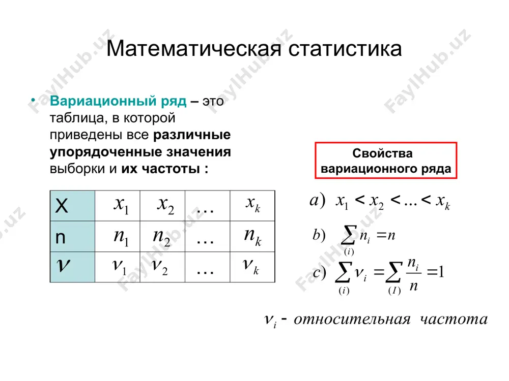 элементы математической статистики, понятия популяции и выборки - Page 5