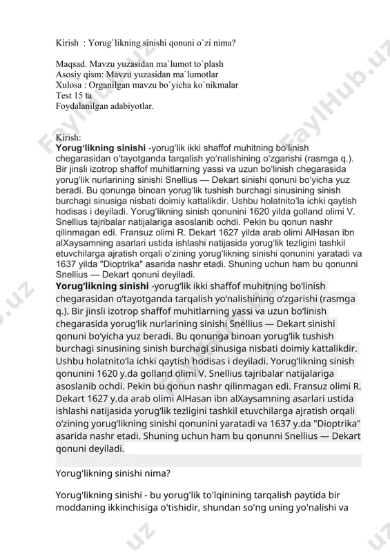 r natijalariga asoslanib ochdi. pekin bu qonun nashr qilinmagan edi. fransuz olimi r. dekart 1627 y.da arab olimi alhasan ibn alxaysamning asarlari ustida ishlashi natijasida yorugʻlik tezligini tashkil etuvchilarga ajratish orqali oʻzining yorugʻlikning sinishi qonunini yaratadi va 1637 y.da "dioptrika" asarida nashr etadi. shuning uchun ham bu qonunni snellius — dekart qonuni deyiladi. yorug'likning sinishi nima? yorug'likning sinishi - bu yorug'lik to'lqinining tarqalish paytida bir moddaning ikkinchisiga o'tishidir, shundan so'ng uning yo'nalishi va tezligi darhol o'zgaradi. bu yorug'likning aks etishi bilan bog'liq bo'lgan jarayon va bir vaqtning o'zida o'zini namoyon qilishi mumkin. yorug'lik vakuum, suv, havo, olmos, shisha, kvarts, glitserin va har xil shaffof yoki shaffof materiallar kabi moddiy muhitda tarqalishi mumkin. har bir muhitda yorug'lik har xil tezlikda tarqaladi. masalan, u havodan suvga o'tganda nurning sinishi bor, unda uning burchagi va siljish tezligi o'zgarib turadi. ikki vosita orasidagi interfeysdan o'tganda optik nurlanish (yorug'lik) tarqalish yo'nalishini o'zgartirish. sinishi ko'rsatkichlari n1 …