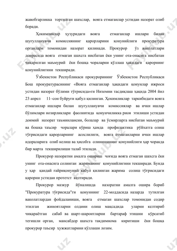шда текширилади. ўқишдан ва фойдали меҳнатдан бош тортган болаларни аниқлаш ҳамда уларнинг ижтимоий фойдали машғулотлар билан бандлиги масалаларида шуғулланадиган идоралар фаолияти устидан назоратни олиб боришга алоҳида эътибор қаратилади. вояга етмаганларни ўқишдан асоссиз четлатиш ҳоллари бартараф этилиши керак. болалар уйлари ва мактаб интернетлари қарамоғида бўлган, ота-онасиз қолган вояга етмаганларни ўқитиш, тарбиялаш ва яшаш шароитлари билан боғлиқ қонунларнинг ижроси устидан ўрнатилган назоратнинг самарадорлиги оширилиши керак ижтимоий ёрдамга мухтож ва етим болалар ўз вақтида аниқлаш ҳамда уларнинг ҳуқуқларини муҳофаза этиш, назоратсиз қолишларининг олдини олишга қаратилган амалий чоралар кўрилсин. ушбу ишлар болалар ва маҳалла жамғармалари, давлат ҳамда жамоат ташкилотлари билан ҳамкорликда олиб борилишига эътибор берилиши керак ўсмирларни ҳарбий хизматга чақиришга қадар тайёрлаш ишларига оид умумий ҳарбий мажбурият ва ҳарбий хизмат тўғрисидаги қонун талабларини бажарилиши устидан доимий назорат ўрнатилиши таъминланиши керак вояга етмаганларнинг соғлиғи ва меҳнат ҳуқуқларини муҳофаза қилиш ҳақидаги қонунларнинг ижроси устидан прокурорлик назорати кучайтирилиши, бунда корхона, ташкилот ва муассасаларда меҳнат шартномасига амал қилинишига, …