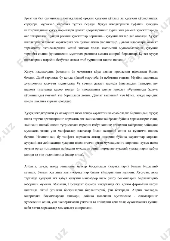 ҳаракатлар киради: ҳуқуқий акт лойиҳасини ҳуқуқни ижод этувчи орган муҳокамасига киритиш; ҳуқуқ ижод этувчи орган томонидан лойиҳани муҳокама этиш; норматив-ҳуқуқий ҳужжатларни қабул қилиш ва уни эълон қилиш (нашр этиш). албатта, ҳуқуқ ижод этишнинг мазкур босқичлари (ҳаракатлари) баъзан бирлашиб кетиши, баъзан эса янга хатти-ҳаракатлар билан тўлдирилиши мумкин. хусусан, якка тартибда ҳуқуқий акт қабул қилувчи мансабдор шахс ушбу босқичларни бирлаштириб юбориши мумкин. масалан, президент фармон чиқарганда ёки ҳоким фармойиш қабул қилганда айтиб ўтилган босқичларни бирлаштириб, ўзи бажаради. айрим ҳолларда юқоридаги босқичлардан ташқари, лойиҳа юзасидан мутахассис - олимларнинг хулосасини олиш, уни экспертизадан ўтказиш ва лойиҳани кенг халқ муҳокамасига қўйиш каби хатти-ҳаракатлар ҳам амалга оширилади. шуни алоҳида таъкидлаш лозимки, ҳуқуқ ижодкорлиги фақат қонун лойиҳаси ёки ҳуқуқий қарорни кўриб чиқиш ва қабул қилиш билан чекланмайди. бу жараён давлат идо-раларининг амалдаги ҳуқуқий актларга ўзгартиришлар ки-ритиш, эскирган юридик нормаларни бекор қилиш ва мавжуд норматив актларни тизимлаштиришга қаратилган фаолиятини ўз ичига олади. юридик нормаларни ўрнатувчи субъектлар сифатида халқ, …