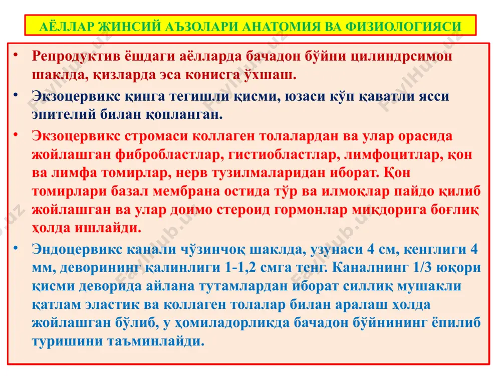 хафталар оралиғида гемохориал йўлдошнинг пайдо бўлиши; 7) интерстициал цитотрофобластлар таъсирида спирал артерияларнинг (10-15 та) ёрилиши, йўлдош сўрғичлари атрофида қонли кўлларнинг пайдо бўлиши; ҳомиладорликга боғлиқ касалликлар 1. ҳомиладорликни кўтара олмаслик -, бу – аёл организмида пайдо бўлган ҳомила антиген хусусияти тўғри келмасдан, аёл иммун тизими томонидан узуб ташланиши. 2. ҳомиланинг ўз-ўзидан ёки тиббий амаллар билан олиб ташланиши, 3,5 хафталигигача – аборт. 3. ҳомиланинг 14-хафтагача тушиши – бола ташлаш. 4. ҳомиланинг 38 хафталигигача туғилиши – чала туғилиш 5. 39-41 хафталикда – меёрий туғриқ – нормал нарус. 6. 42 хафтадан кейин туғилиш – кечикиб туғилиш. 7. ҳомиладорлик токсикози, гестоз, преэклампсия. 8. бачадондан ташқаридаги ҳомиладорлик. 9. плацентар полип. 10. елбўғоз. 11. трофобласт касалликлар. 12. синцитиал эндометрит. 13. хорионкарцинома. бачадон найи ҳомиладорлиги бачадондан ташқаридаги ҳомиладорлик: бачадон найида, тухумдонда ва қорин бўшлиғида бўлиши мумкин. бачадон найи ҳомиладорлиги найга қон қуйилиш ва ёрилиши перитонит ривожланиши билан асоратланади. микро- най бўшлиғида ўзининг сўрғичлари қаторида йўлдош ворсинкалари ҳам топилади. …