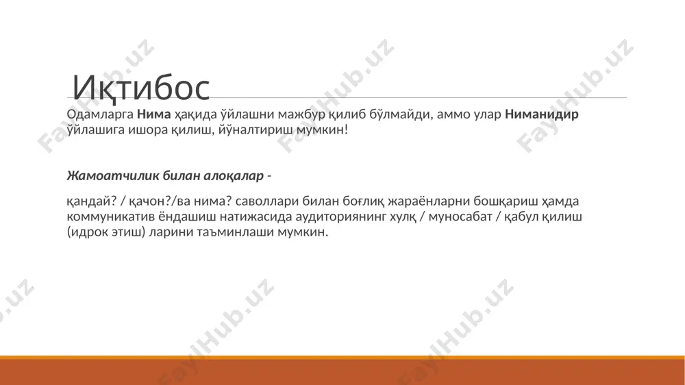 pr & ахборот қиймати - Page 5