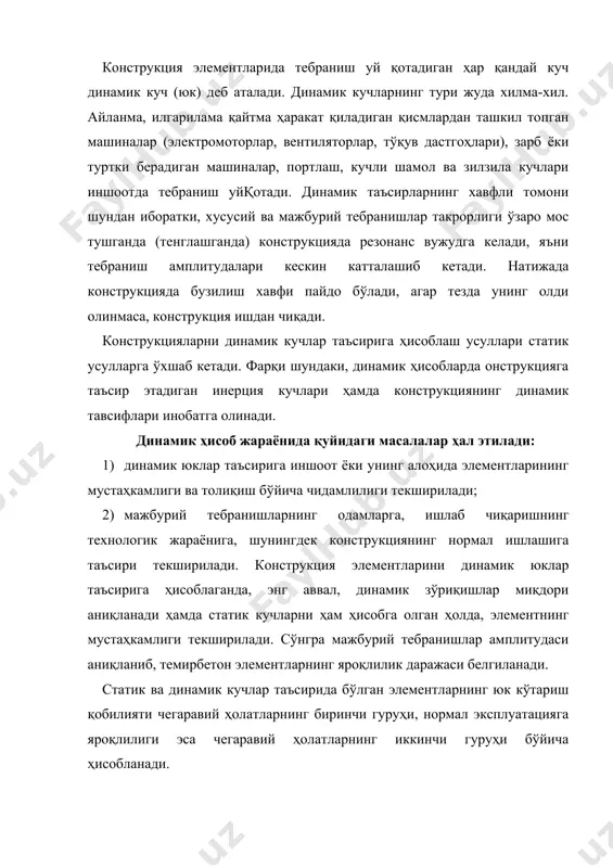 и, нормал эксплуатацияга яроқлилиги эса чегаравий ҳолатларнинг иккинчи гуруҳи бўйича ҳисобланади. чегаравий ҳолатлар биринчи гуруҳи. статик ва динамик юк таъсирида бўлган иншоот учун қуйидаги шарт қаноатлантирилса, эгилувчи элементларнинг мустаҳкамлиги таъминланган бўлади: бу ерда mst — ҳисобий статик юкдан ҳосил бўлган эгувчи момент; md — динамик юкдан ҳосил бўлган эгувчи момент; mper — иш шароити коэффициентлари ҳисобга олинганда кесим қабул қила оладиган эгувчи момент. элементнинг толиқишга кўра чидамлилиги таъминланиши учун қуйидаги шарт бажарилиши зарур. бу ерда σb1max — ҳисобий статик юкдан ҳосил бўлган кучланиш; σs1max — кўпкарра такрорланувчи динамик rюкдан чўзилувчи арматурада ҳосил бўлган кучланиш; rγb1;s — бетон ва арматуранинг ҳисобий қаршиликлари; b1 γs 1— бетон ва арматуранинг иш шароити коэффициентлари. сиқилувчи арматура чидамлиликка ҳисобланмайди. динамика масалаларида иш шароити коэффициентларининг қиймати 0,4,...1 орасидаги сонлардан иборат бўлиб, улар юклар кўп каррали таъсир этганда, материал мустаҳкамлигининг камайишини ҳисобга олади. чегаравий ҳолатлар иккинчи гуруҳи. кўпкаррали такрорий юклар таъсирида элементни ёрилишга ҳисоблаш чидамлиликка ҳисоблаш сингари …