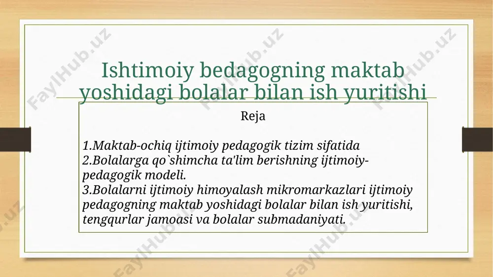 ini tiklash,· kasb tanlashga va ijoiy faoliyat yuritishga yo`llash, nogiron bolalarning ijtimoiylashuviga yordam berishn va h.k. qo`shimcha ta'lim muassasalarida asosan, bolalarni o`qitish quyidagi shakllarda olib boriladi; nazariy(ma'ruzalar o`qish, suhbatlar, disputlar tashkil etish va h.k) hamda amaliy(ekspeditsiyalar, sayohatlar tashkil etish, konferentsiyalar, slyotlar o`tkazish). bu tashkilotlarda olib boriladigan ijtimoiy pedagogik faoliyat bolalarga bilim berish, maktabdan tashqari qo`shimcha ta'lim muassasalari ijtimoiy tarbiyalash institutlaridan biri sifatida, bolalarning bo`sh vaqtini tashkil etishda muqim ahamiyat kasb etadi. ularning asosiy vazifalari: ijtimoiylashtirish va hayotga tayyorlash maqsadi ko`zlanadi. undagi dasturlar tarbiyalanuvchilarning ijtimoiylashuviga, bugungi kunning dolzarb muammolarini tushunishga, muammolarni mustaqil tarzda qal etishga o`rgatishga, o`z bilimini oshirib borishga qaratilgandir. bu tashkilotlarda ijtimoiy-pedagogik faoliyat jarayonida quyidagi tamoyillarga asoslanish maqsadga muvofiqdir: 1.bolalarning yosh xususiyatlarini hisobga olgan holda yondoshish. 2.o`qituvchining shaxsiy professional yondoshuvi. 3.tabiatga mos yondoshuv 4.madaniy saloqiyatga mos yondoshuv. bu faoliyatlar jarayoni ijtimoiy pedagog ta'limiy faoliyat metodi, faoliyat va muloqatni o`zgartirish metodi, munosabatlarni o`zgartirish kabi metodlardan foydalanish mumkin. xulosa qilib aytganda …