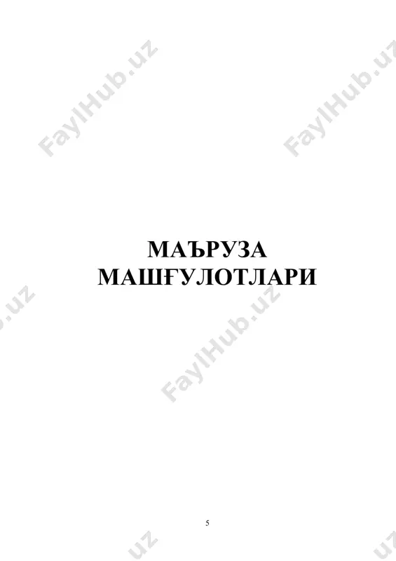 энг кўп ишлатилишига сабаб, унинг мустахкамлигининг юкорилиги, бетон нархи бошқа материалларга нисбатан анча арзон, у ҳамма жойда етарли, яъни унинг таркибига ҳамма ерда мавжуд бўлган материаллар киради. бетон мустаҳкамлиги йилдан йилга ортиб боради,бу хусусият темирбетон конструкциялари узоқ даврга чидамли эканлигини кўрсатади, бетон хохланган архитектура ва конструктив шакиллари кабул килади. бетон анизатроп материал бўлиб, унинг мустаҳкамлиги қуйидаги омилларга боғлиқ: таркиби, боғловчи ва тўлдирувчининг тури, сув ва цементнинг нисбати (w/c), тайёрлаш усули, қотиш шароити, бетоннинг ёши, намуналарнинг шакли ва ўлчамлари, куч таъсирининг давомийлиги кабилардан иборат. бетон ва арматуранинг бирга ишлашига шароит яратган сабаблар : -бетон котиш жараёнида хажмий кискариши ,цементнинг елимлаши, арматуранинг юзасининг даврийлиги хисобига тишланади. -зич бетон арматурани занглаш ва ёнгиндан саклайди. -пулат арматура билан бетоннинг температура таъсирида чизикли кенгайши коэффицентлари бир-бирига жуда яқин бетон сикилишга яхши,чузилишга суст каршилик курсатганлиги сабабли ,арматурасиз тусин куп юк кутара олмайди.агар тусиннинг чузилиш кисмига арматура жойланса тусиннинг юк кутариш кобилияти ,тахминан 20 маротабага ортади, сабаб …