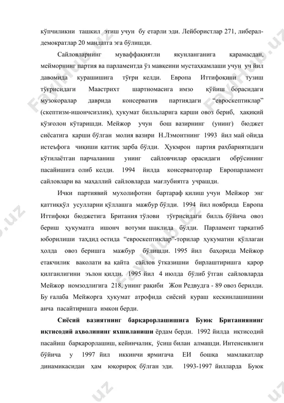илан таъминланганлар сони ошди (1997 йилга келиб улар ишчи ва хизматчиларнинг умумий сонини 47%ини ташкил этишди). ўсишнинг асосий манбалари 80-йилларда ўтказилган британия иқтисодиётининг структуравий қайта қуриш, британия товарлари экспортини ошириш, газ ва нефтни қазиб олиш ва экспорт қилишни кенгайтириш, шахсий истеъсолнинг кенгайиши натижаси бўлди. бу циклнинг ўзига хослиги охирги икки ўнликда кузатилмаган саноат секторининг узлуксиз кенгайишидан иборат бўлди. саноатда меҳнат унумдорлигининг ўсиш суръатлари юқорилигича қолаверди (йилига 3-4%). бу даврда капитал қўйишлар анча секин ўсди; 1994 йилда 4,3%га, 1995-1996 йилларда 2% дан камроқ, 1997 йилда 4,3%. аммо капитал қўйишларнинг ўсишини ишлаб чиқариш ўсиш суръатларидан ортда қолаётганлиги капиталдан келган фойда, инвестицияларнинг самарадорлиги, меҳнат унумдорлигининг ошганлиги, соҳалар тузилмасининг мувозанатга келганлигидан гувоҳлик берарди. мейжор ҳукумати иқтисодиёт ривожланишининг инновацион муҳитини яратувчи кичик бизнесни қўллаб-қувватлашни давом эттирди. 1992 йилда “кичик бизнес хартияси” ишлаб чиқилган бўлиб, унга кўра, кредит бериш соҳасида тартибга солиш ва кичик бизнесга солиқ имтиёзлари бериш, бошқарув ва маркетинг масалалари бўйича маслаҳат қилиш, грантлар …