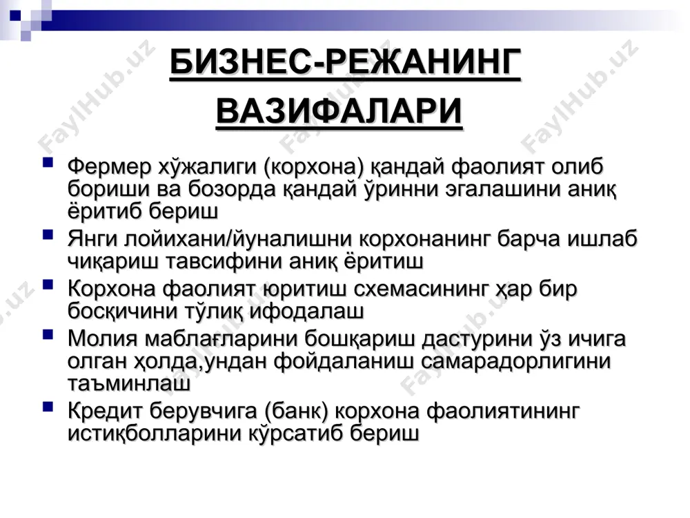 ни (пул оқими) кўрсатилган бизнес – режаси; охирги ҳисобот санасига давлат солиқ хизматининг маҳаллий (туман) идораси томонидан тасдиқланган бухгалтерлик баланси; дебиторлик ва кредитторлик қарзлари ҳақидаги маълумотнома, шунингдек, 90 кундан ортиқ, муддатдаги қарздорликнинг солиштирма далолатномалари; молиявий натижалар хақида хисобот; таъминот шаклларидан бирини. олинган кредитни қайтармаслик хатарининг олдини олиш мақсадида қарз олувчи тез ва эркин сотилиш талабларига жавоб берадиган таъминотга эга бўлиши керак. қарз олувчи банкка қуйидаги таъминот турларининг бирини тақдим этиш ҳуқуқига эга: мулк ёки қимматли қоғозлар гарови; банк ёки суғурта ташкилоти кафолати; учунчи шахснинг кафиллиги; суғурта компаниясининг қарз олувчи кредитни қайтара олмаслик хатарини суғурта қилгани тўғрисидаги суғурта полиси; фуқаролар йиғинларининг маҳалла, қишлоқ, овул кенгашлари кафиллиги. кредит олишда нимага этибор бериш керак барча хужжатлар банкка рўйхатга олинган ҳолда, қабул қилинган сана ва мансабдор шахс кўрсатилган ҳолда (нусхасидаги имзо ва сана) топширилиши зарур. лойиҳаларни тайёрлашда ва уни молиялаштириш учун кредит маблағларини олишда юқори малакали ходимларига эга тегишли консултатив хизматлардан фойдаланиш мақсадга мувофиқ. …
