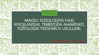 fiziologiya — PPTX