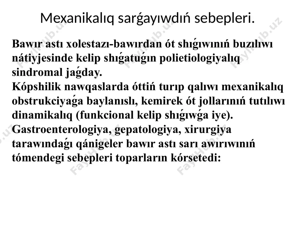 sarǵayıwı menen ótkeriledi. nawqasqa gastroenterolog yamasa gepatolog baqlawınan tısqarı abdominal xirurg, infekcionist, nevropatolog, gematolog, onkolog, anesteziolog-reanimatolog tekseriwi usınıs etilgen. mexanikalıq sarǵayıwdı emlew. birinshi basqıshta bawır astı xolestazında kompleks emlew usınıs etiledi, ol óttiń toqtawın joq etiw, endotoksikaciyanı joq etiw hám nawqastıń jaǵdayın turaqlastırıw múmkinshiligin beredi. dáriler menen emlew sxeması gepatoprotektorlar, aminokislotalar, reparantlar, anabolik dáriler, vitamin dárilerinen ibarat. obturatsion sarılıqtıń awırlaw jaǵdaylarında kortikosteroidlar, kolloid hám kristalloid eritpeler, qan ornın basıwshı dárilik zatlardı massiv quyıw menen infuziyalıq terapiyanı qollanıw maqsetke muwapıq. anıq intoksikaciyada gemosorbciya, plazmaferez, gemodializ usınıladı. ót jolların tezlik penen dekompressiya yetiw ushın xirurgiyalıq usıllar qollanıladı: 1. az invazivlı ásbap-úskeneler menen yemlew. 2. biliar sistemadaǵı operaciyalar. prognozı hám profilaktikası. tolıq sawalıw itimalı tiykarǵı keselliktiń awırlıǵına hám interkurrent patologiyalardıń bar yekenligine baylanıslı. óz waqtında emlengende elimshilik 5% ten aspaydı, prognozı salıstırmalı unamlı. mexanikalıq sarı awırıwdıń biyikliginde májburiy operaciya ótkizilgende ólimshilik dárejesi 10-30% ke jetedi. ózine tán profilaktika ilajları islep shıǵılmaǵan. sarǵayıwdıń rawajlanıwınıń …